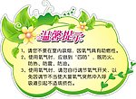 温馨提示