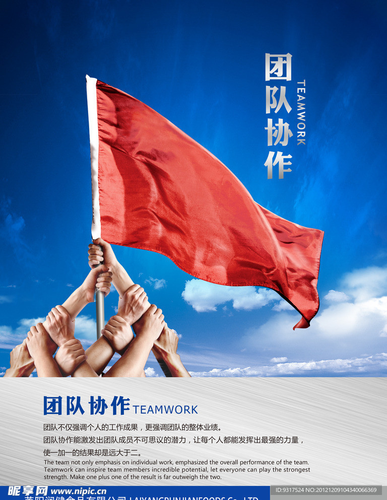 企业文化
