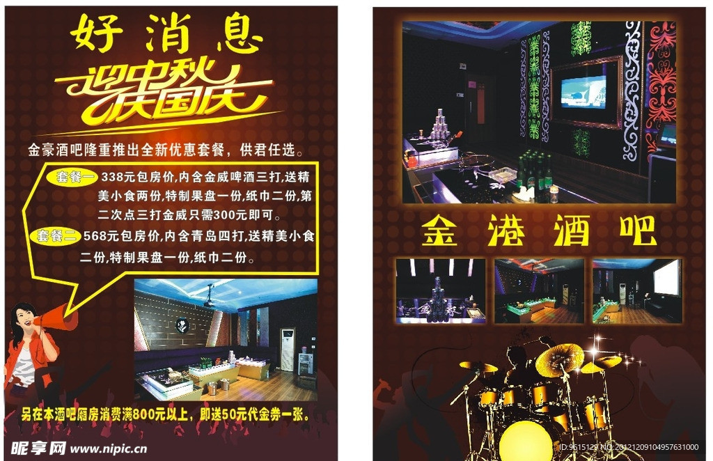 酒吧