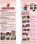 广交会展架