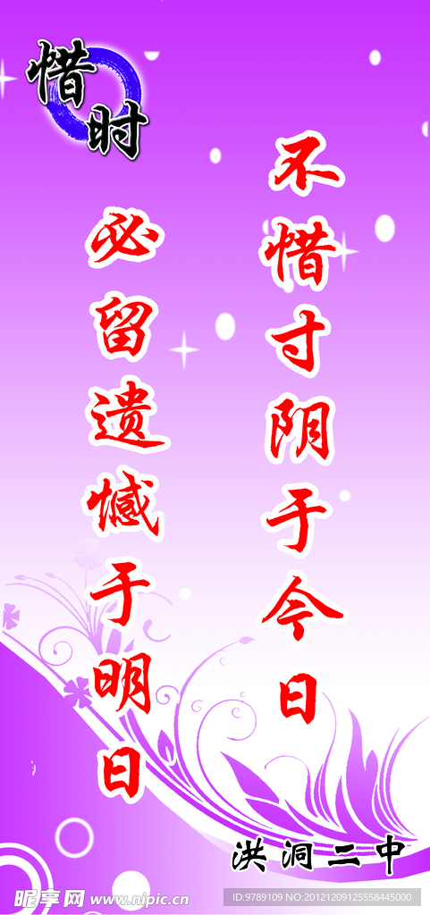 学校文化