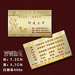 医院高档名片尊贵品位