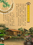 壁画