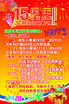 艾莱依活动海报