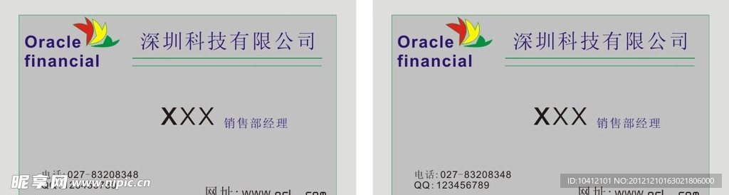名片