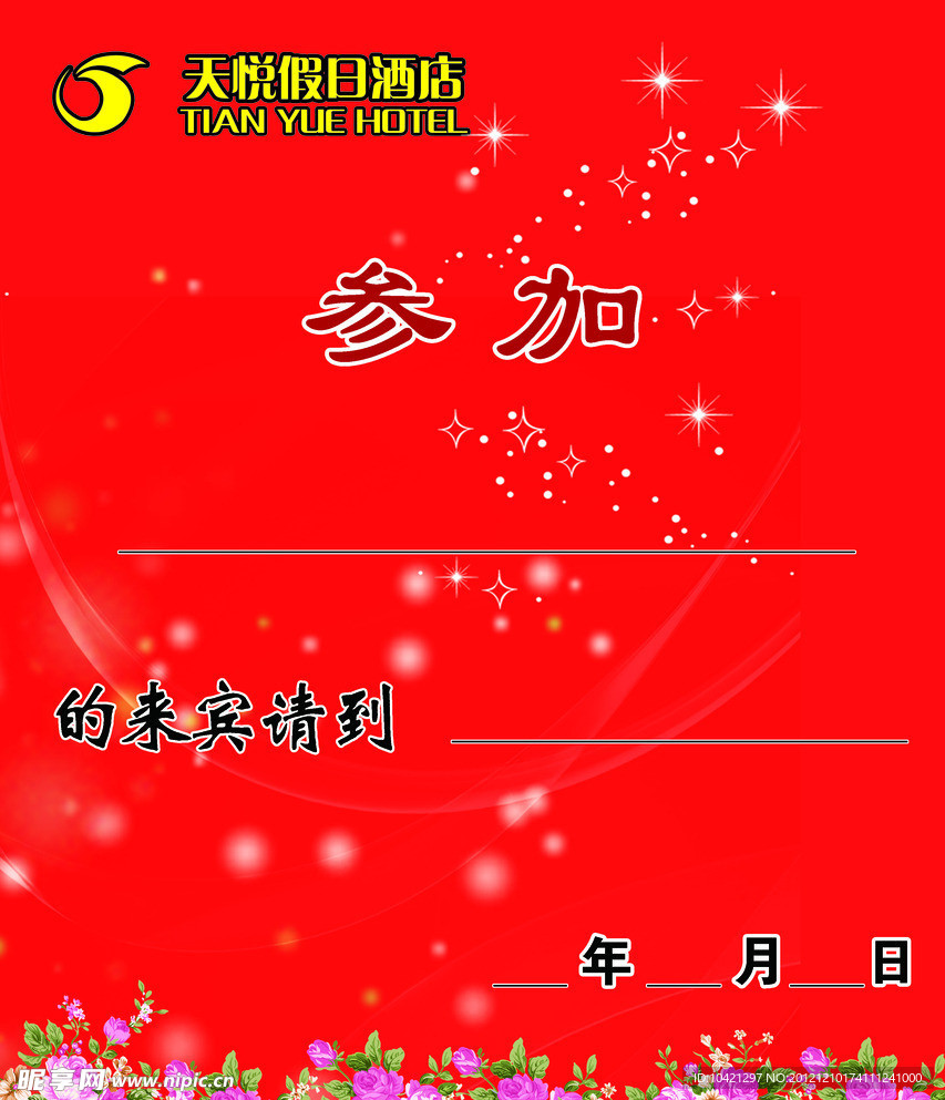 会议展板