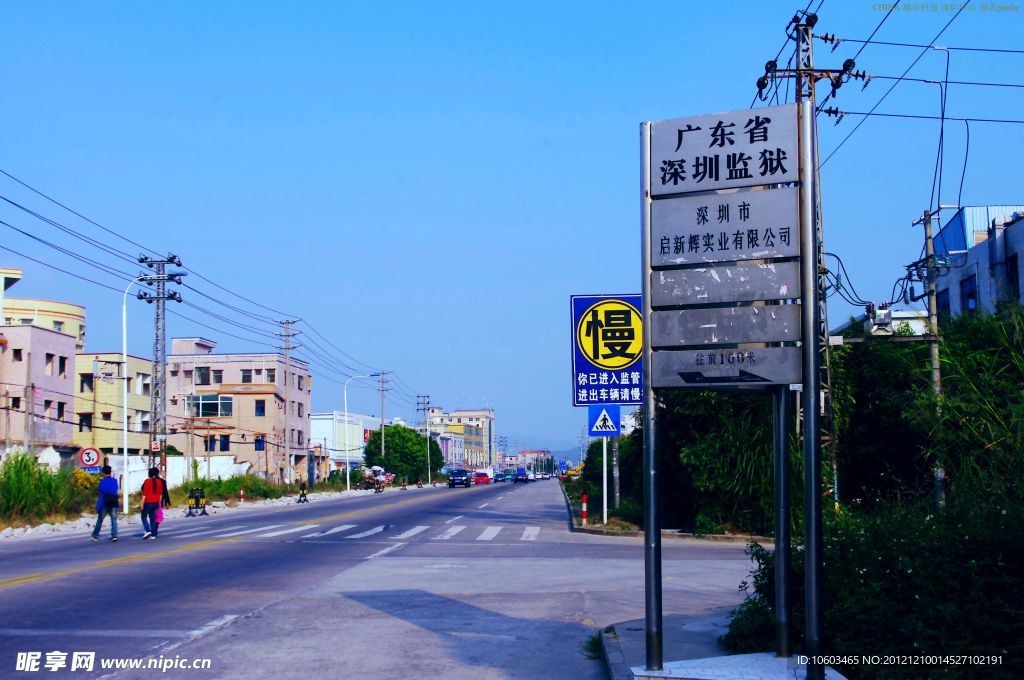 交通建设 乡村道路