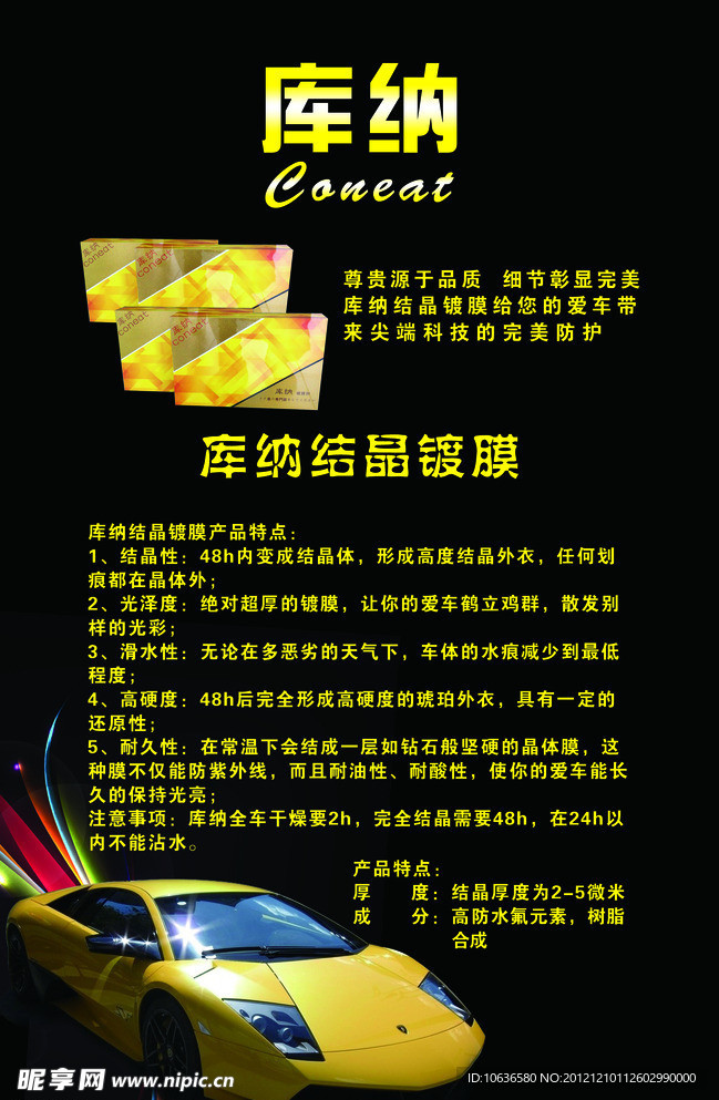 库纳灯箱