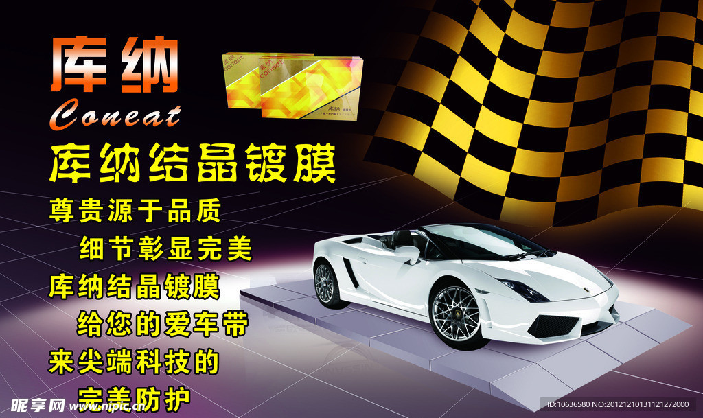 库纳吊旗