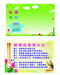 教师风采