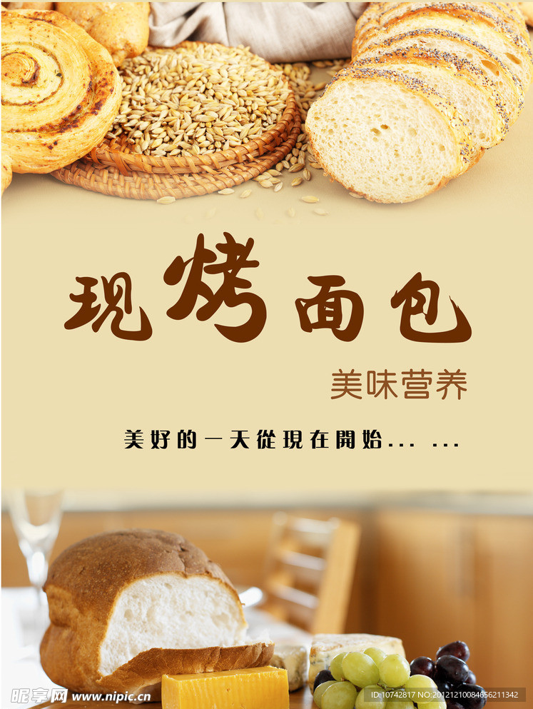 面包