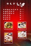 菜单