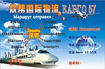 国际物流