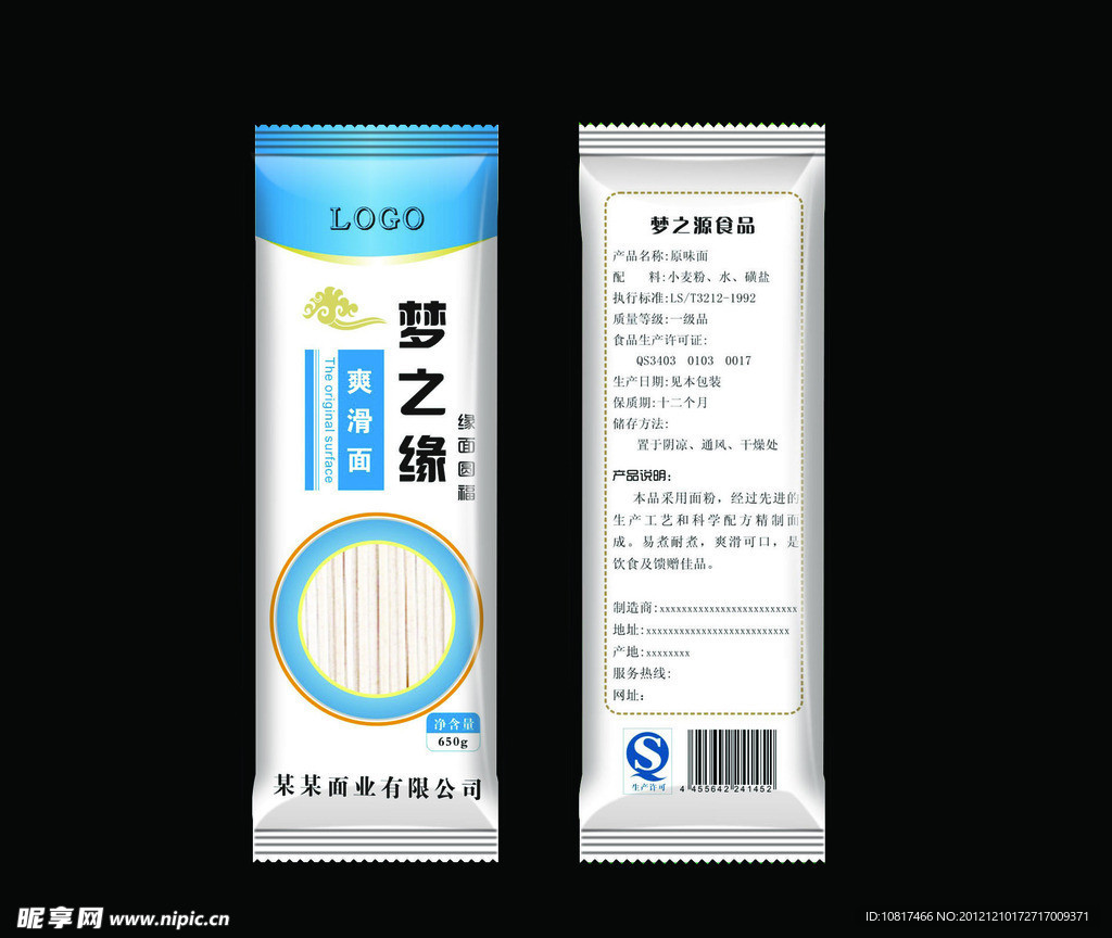 爽滑面