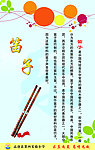 笛子