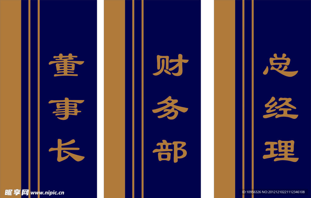 办公室牌效果图