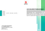 企业宣传画册封面