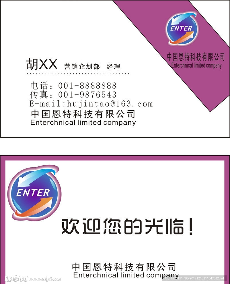 名片设计