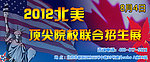 留学banner
