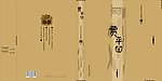 文学 书籍 封面