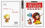 儿童 书籍