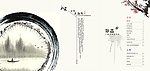 北京 上海画册封面 内页