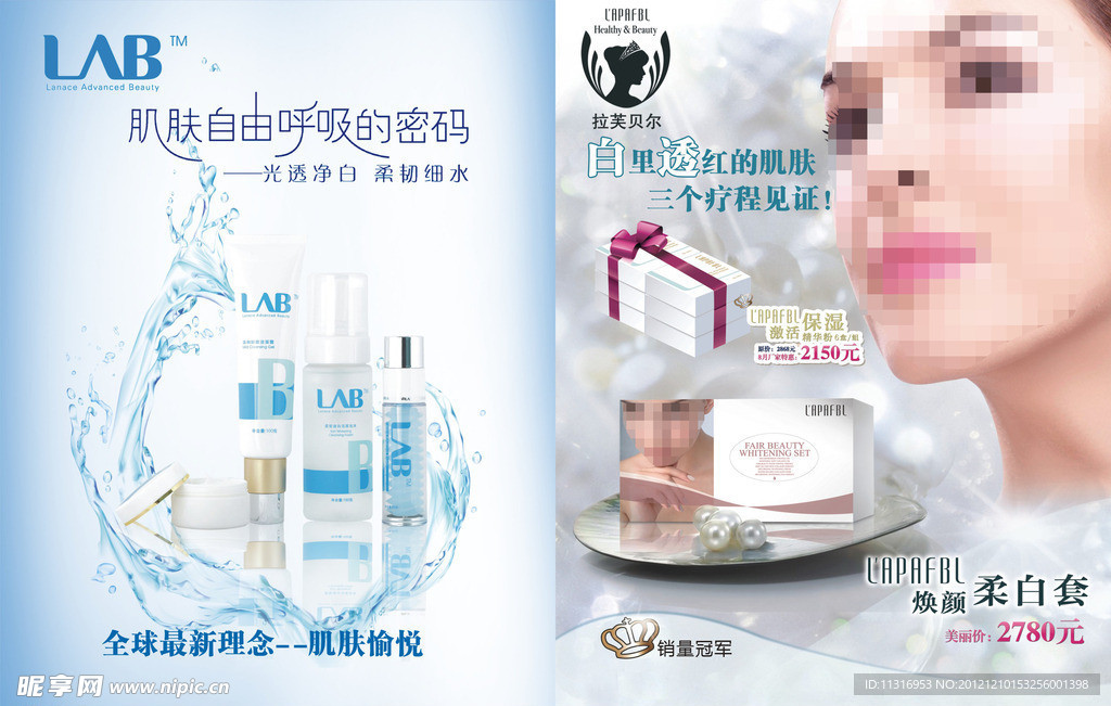 化妆品