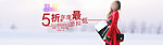 淘宝活动图