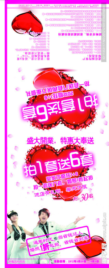 婚纱摄影