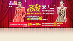 双十二活动促销宣传psd源文件