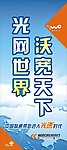 联通光网