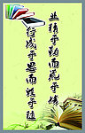 名人名言
