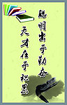 名人名言