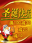 圣诞快乐