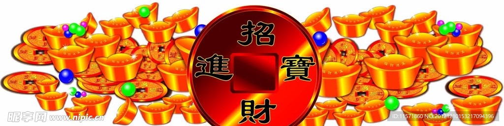 金元宝