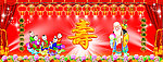 寿比南山