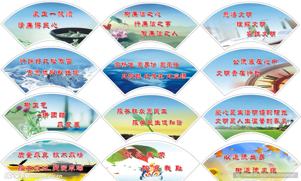 文明标语