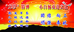 龙珍精神