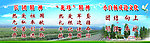 兵团精神