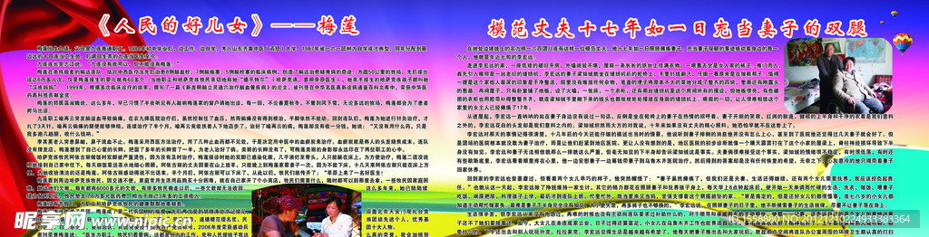 先进典型
