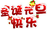圣诞快乐