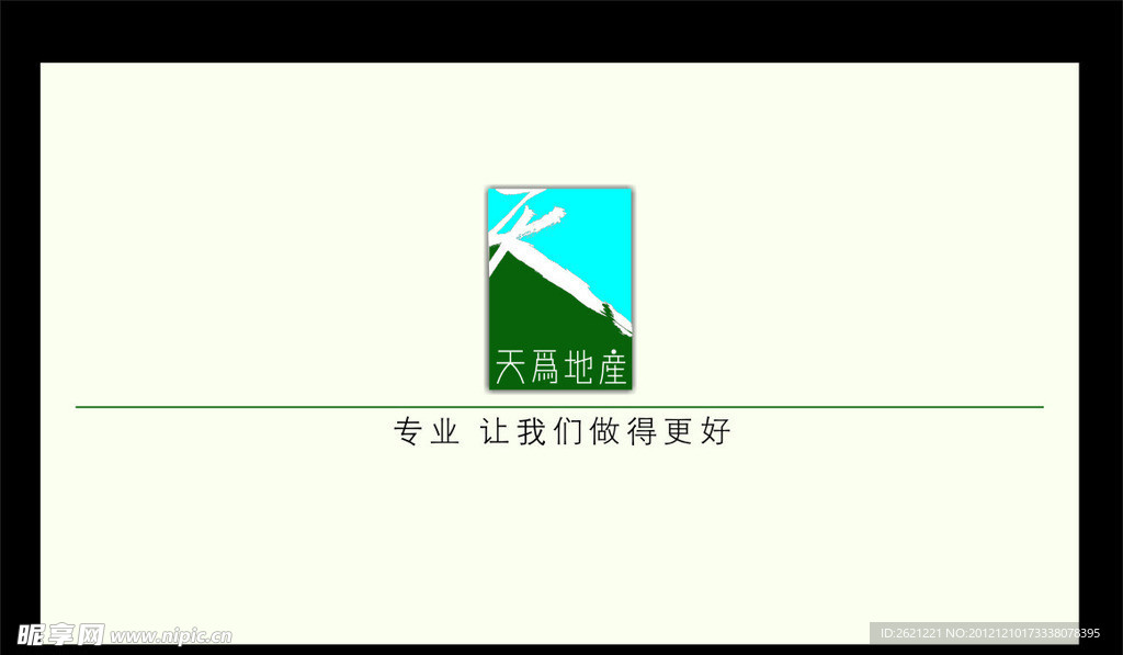 天为地产标志