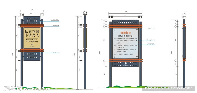 温馨提示提示牌