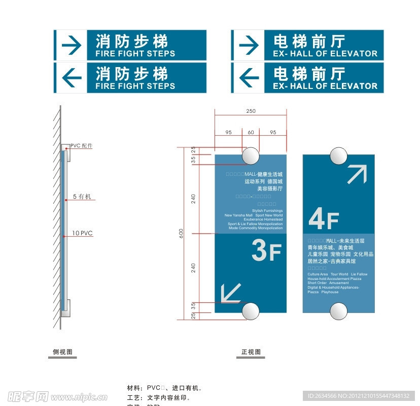 指示牌标识牌