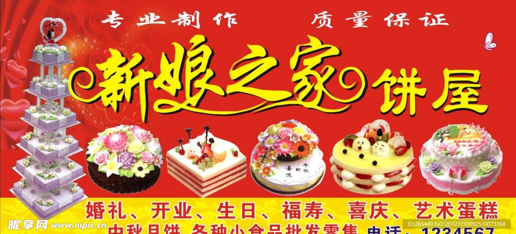 蛋糕