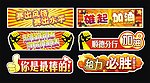加油牌