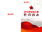 画册封面设计
