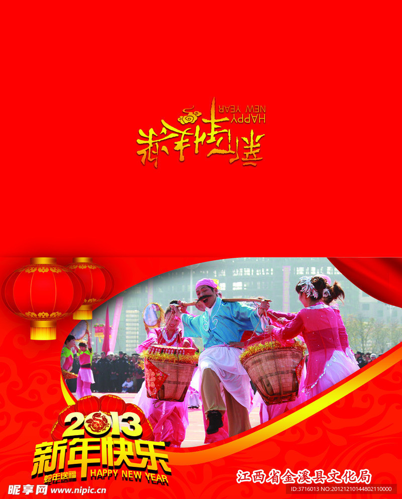2013贺卡 外页