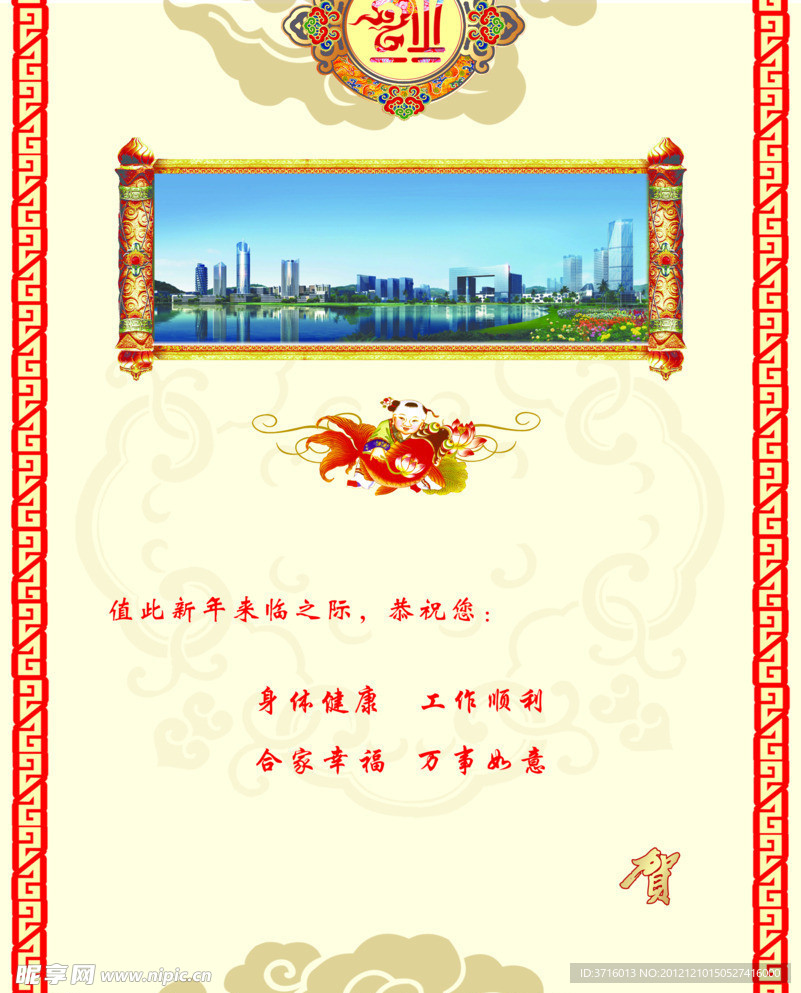 2013 贺卡 内页
