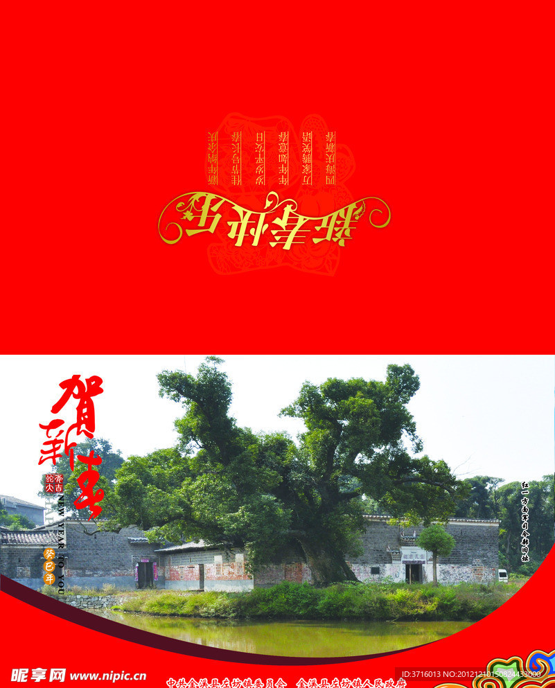 左坊贺卡2013